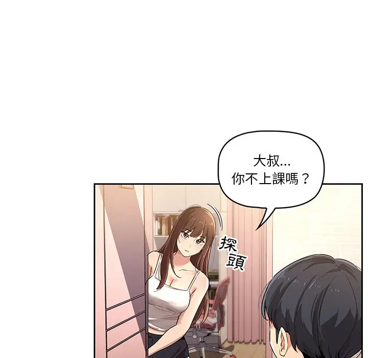 漫画《疫情期间的家教生活》第1章第178张图