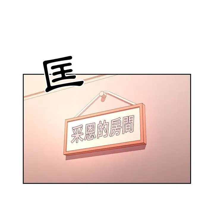 漫画《疫情期间的家教生活》第1章第180张图