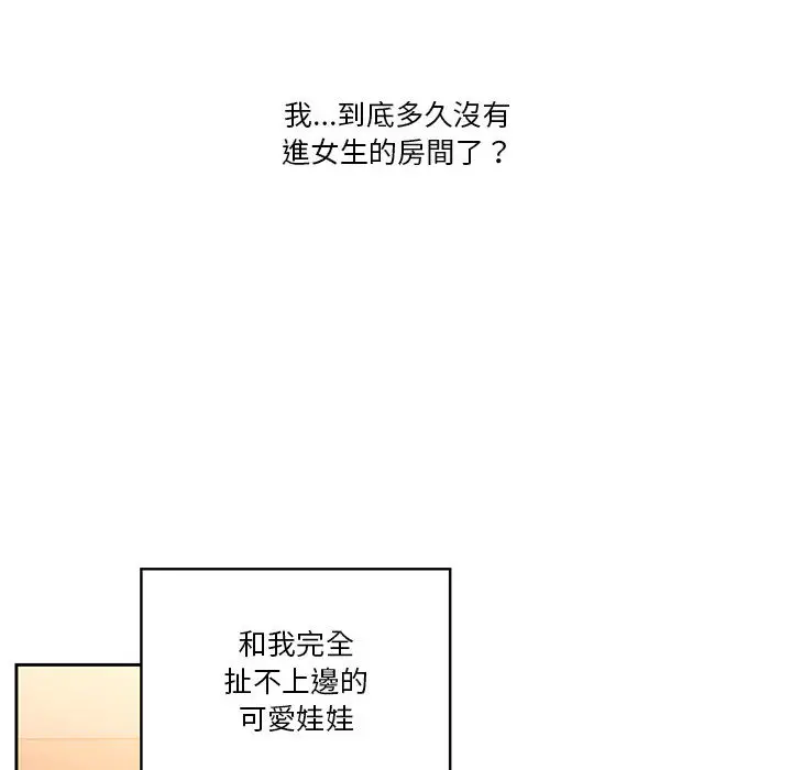 漫画《疫情期间的家教生活》第1章第186张图
