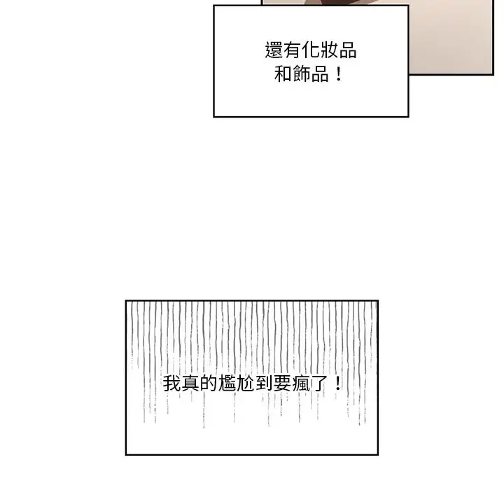 漫画《疫情期间的家教生活》第1章第188张图