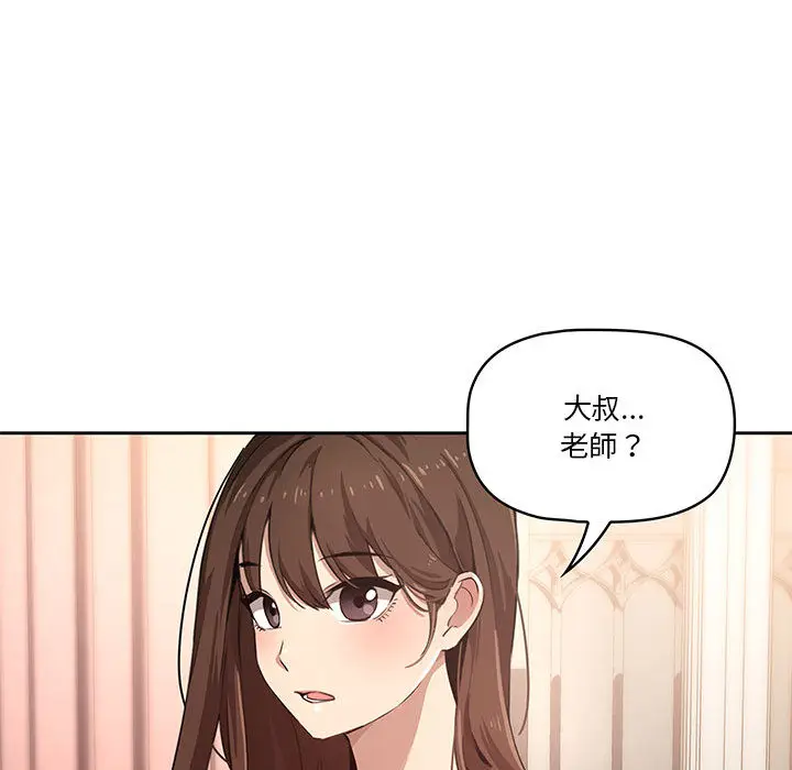 漫画《疫情期间的家教生活》第1章第189张图