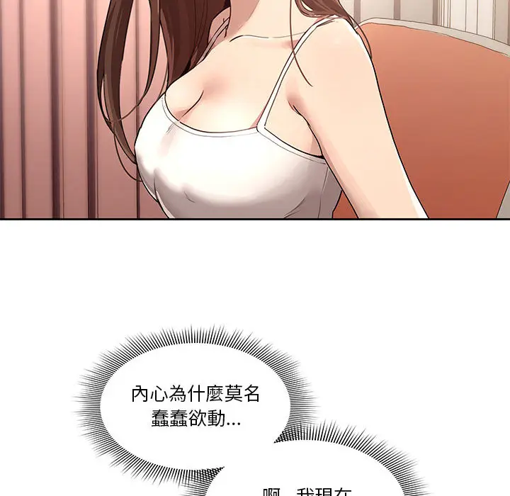 漫画《疫情期间的家教生活》第1章第190张图