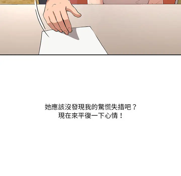 漫画《疫情期间的家教生活》第1章第195张图