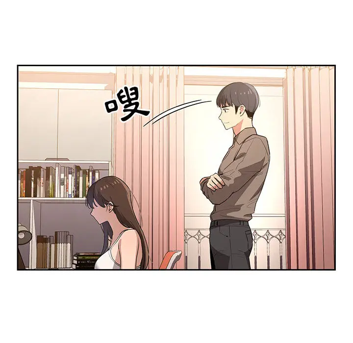 漫画《疫情期间的家教生活》第1章第196张图