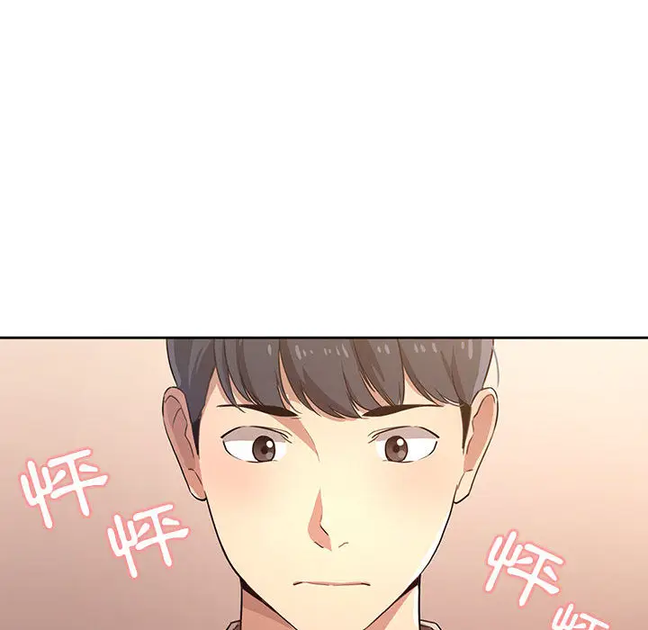 漫画《疫情期间的家教生活》第1章第197张图