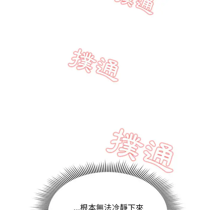 漫画《疫情期间的家教生活》第1章第205张图
