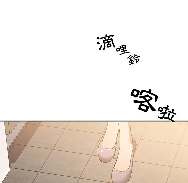 漫画《疫情期间的家教生活》第1章第216张图
