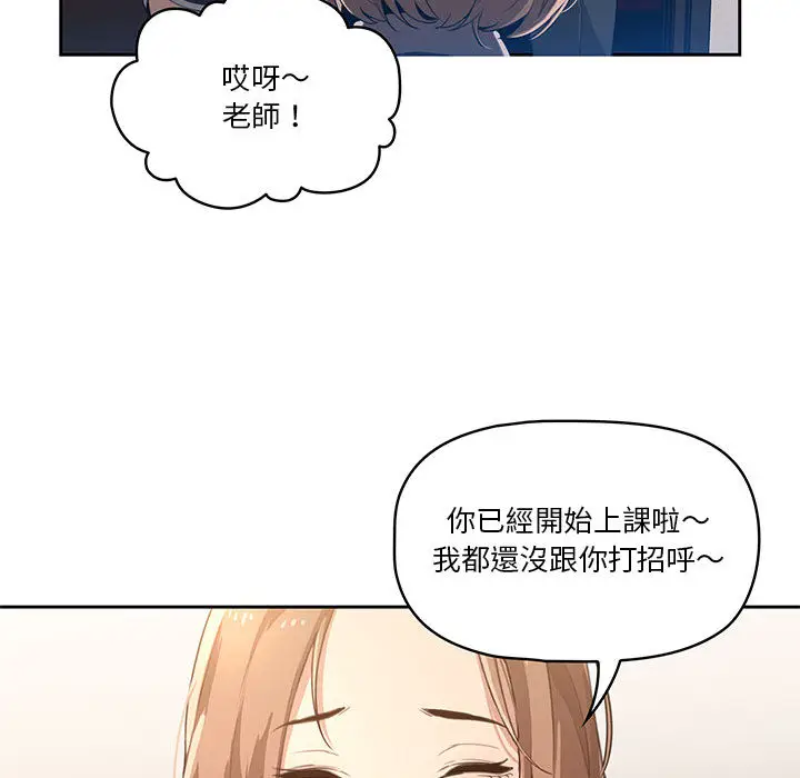 漫画《疫情期间的家教生活》第1章第219张图
