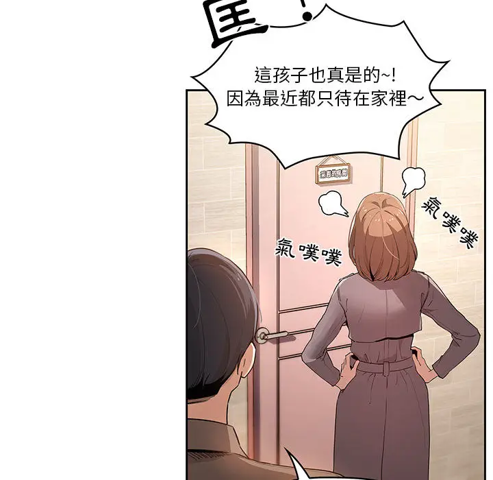 漫画《疫情期间的家教生活》第1章第227张图