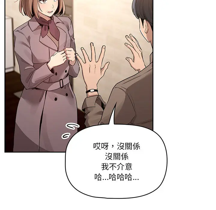 漫画《疫情期间的家教生活》第1章第229张图