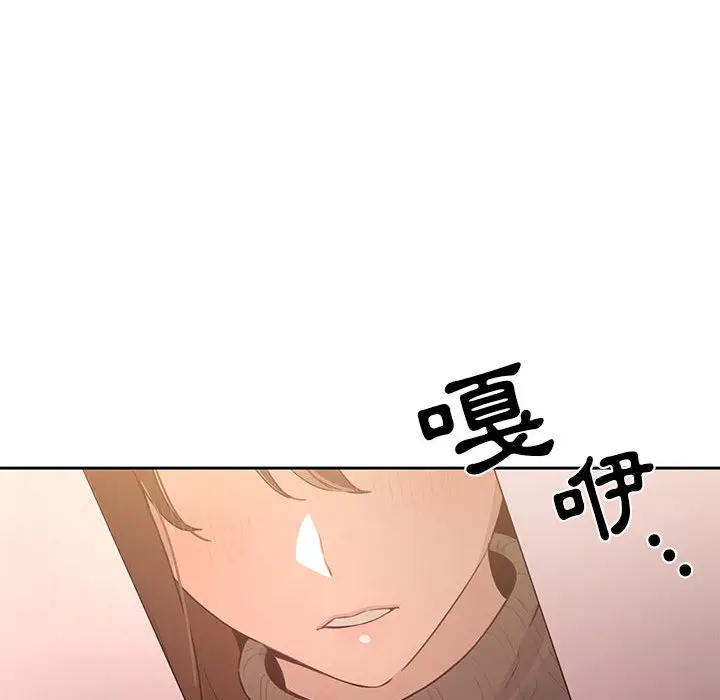 漫画《疫情期间的家教生活》第1章第230张图