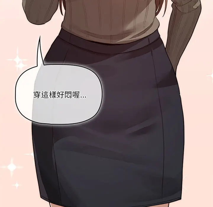 漫画《疫情期间的家教生活》第1章第234张图