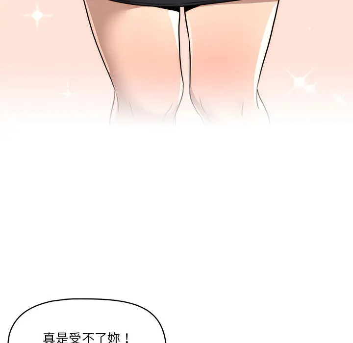 漫画《疫情期间的家教生活》第1章第235张图