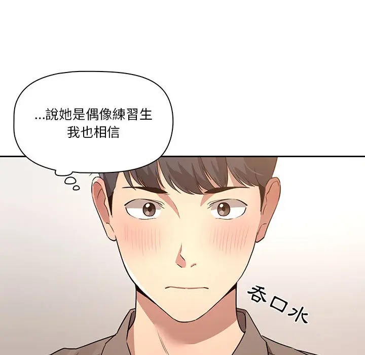 漫画《疫情期间的家教生活》第1章第238张图