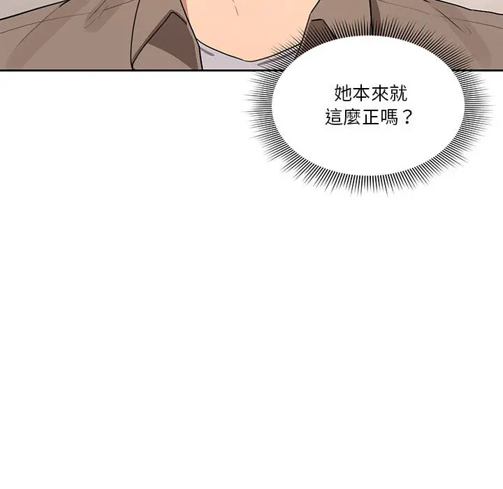 漫画《疫情期间的家教生活》第1章第239张图