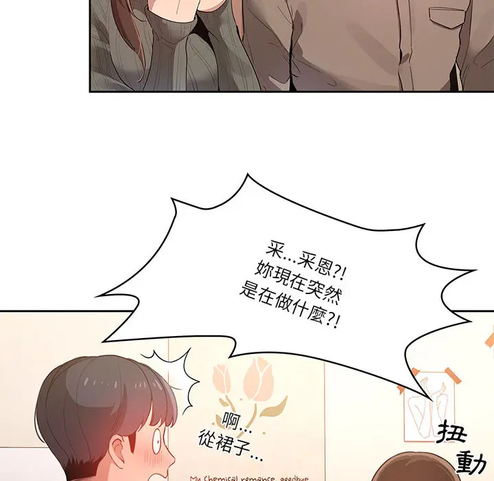 漫画《疫情期间的家教生活》第1章第245张图