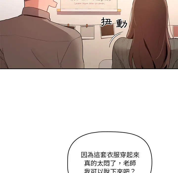 漫画《疫情期间的家教生活》第1章第246张图