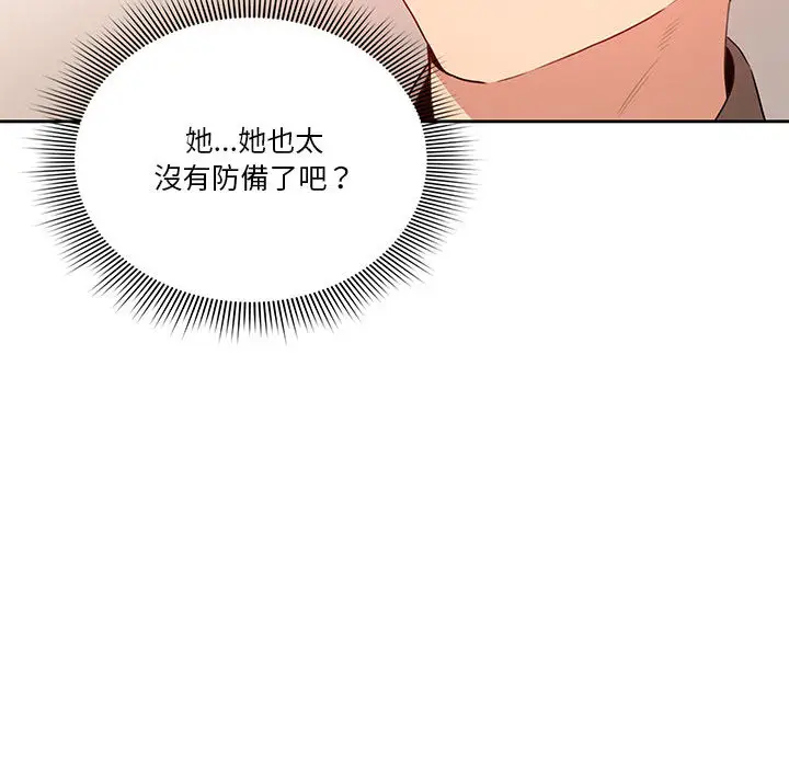 漫画《疫情期间的家教生活》第1章第249张图