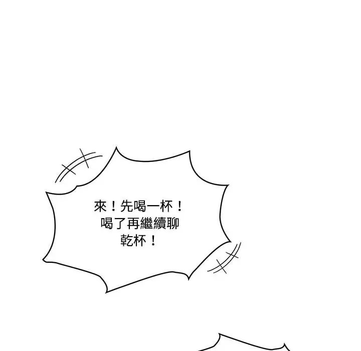 漫画《疫情期间的家教生活》第1章第25张图