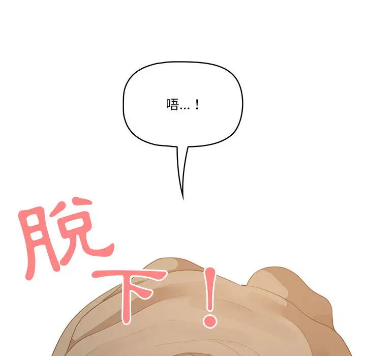 漫画《疫情期间的家教生活》第1章第250张图