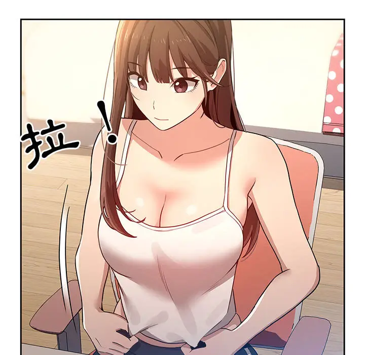 漫画《疫情期间的家教生活》第1章第256张图