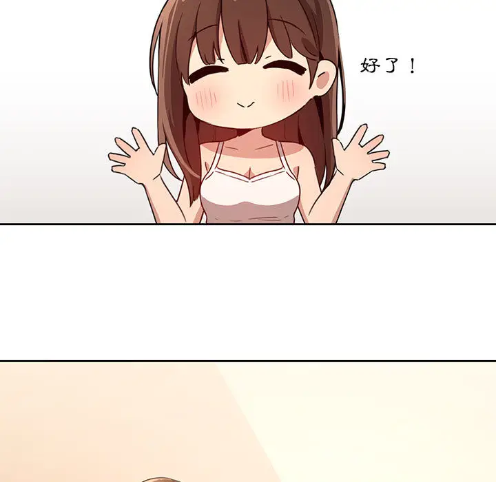 漫画《疫情期间的家教生活》第1章第259张图