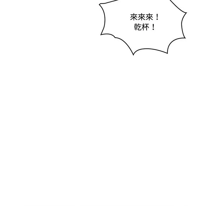 漫画《疫情期间的家教生活》第1章第26张图