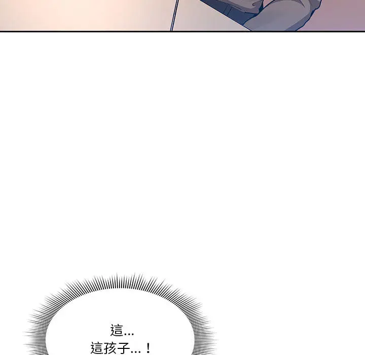 漫画《疫情期间的家教生活》第1章第261张图
