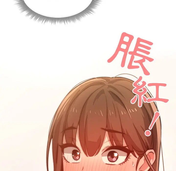 漫画《疫情期间的家教生活》第1章第262张图