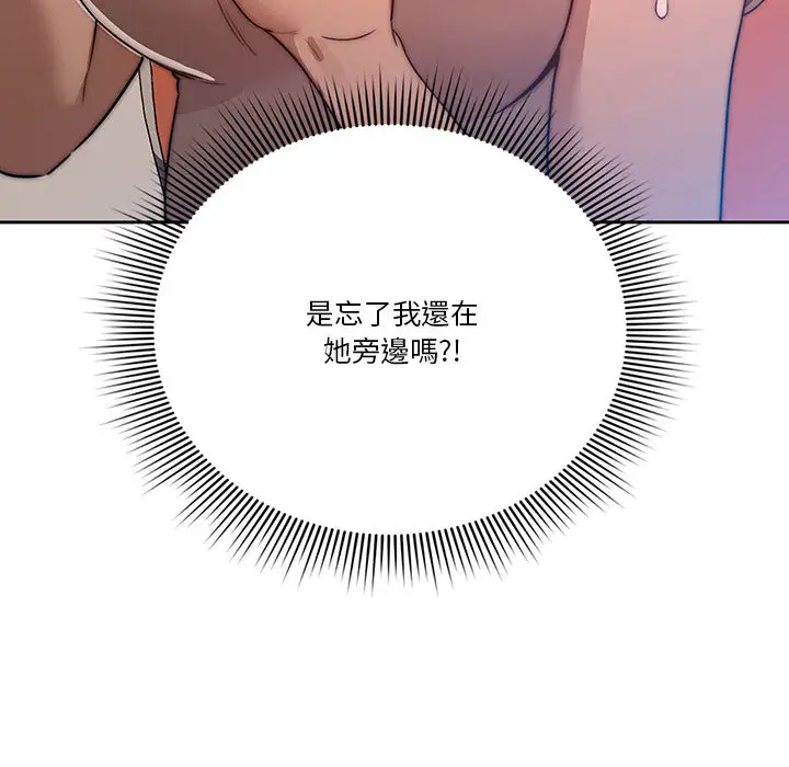 漫画《疫情期间的家教生活》第1章第264张图