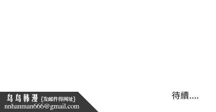 漫画《疫情期间的家教生活》第1章第265张图