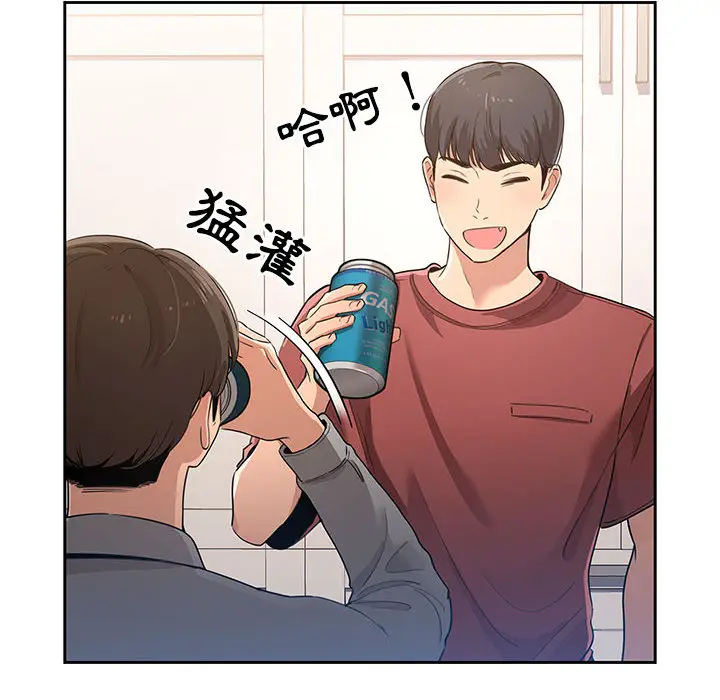 漫画《疫情期间的家教生活》第1章第27张图