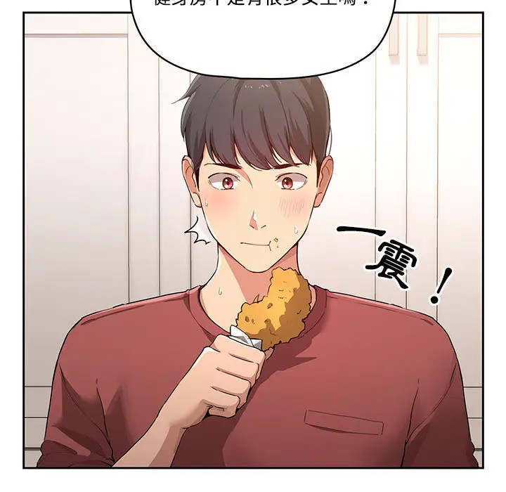 漫画《疫情期间的家教生活》第1章第32张图