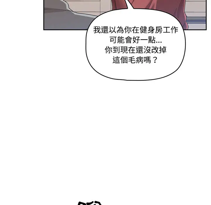 漫画《疫情期间的家教生活》第1章第36张图