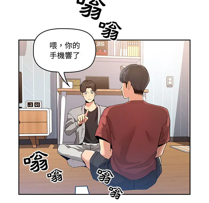 漫画《疫情期间的家教生活》第1章第37张图