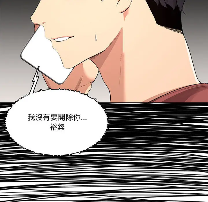 漫画《疫情期间的家教生活》第1章第39张图