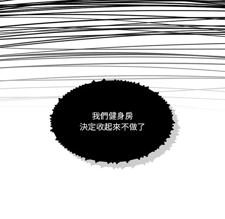 漫画《疫情期间的家教生活》第1章第40张图
