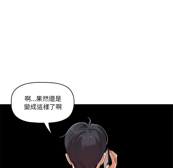 漫画《疫情期间的家教生活》第1章第42张图