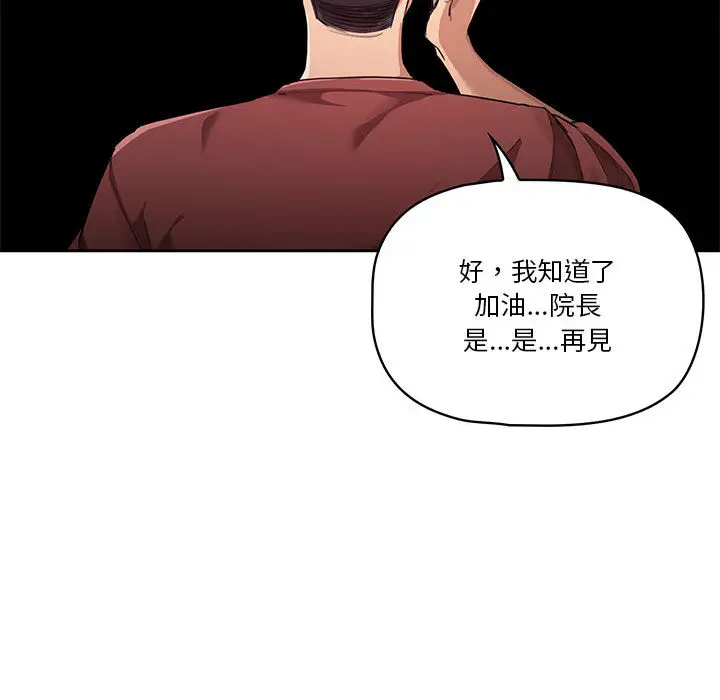 漫画《疫情期间的家教生活》第1章第43张图