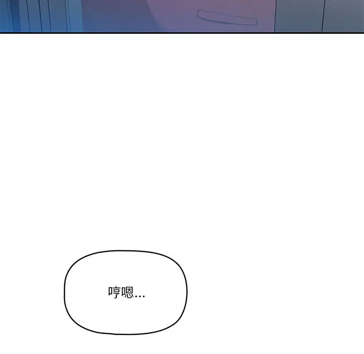 漫画《疫情期间的家教生活》第1章第53张图