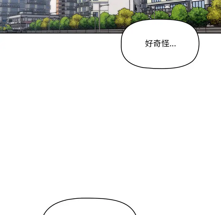漫画《疫情期间的家教生活》第1章第59张图