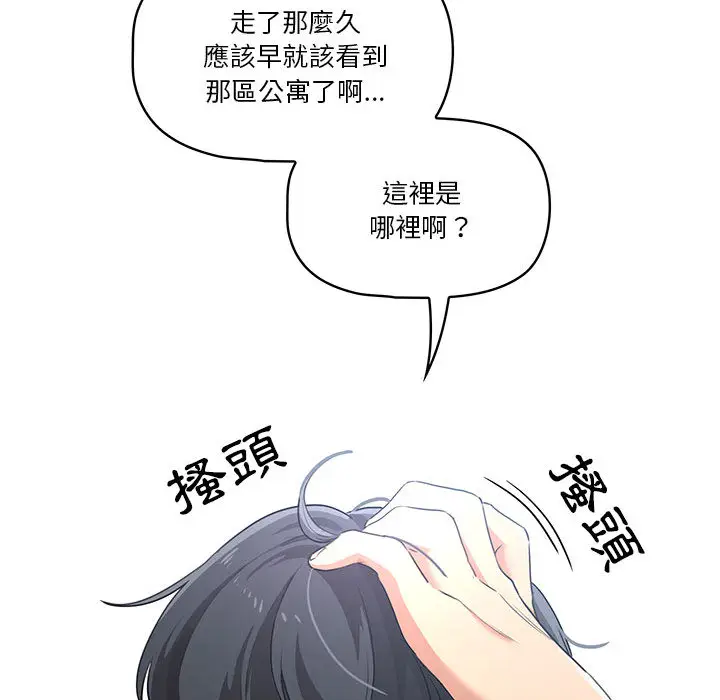 漫画《疫情期间的家教生活》第1章第60张图