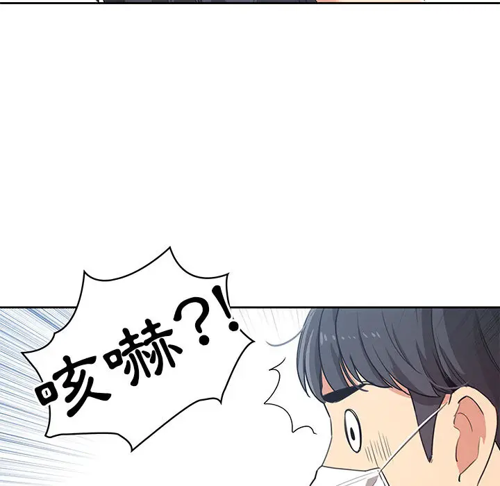 漫画《疫情期间的家教生活》第1章第61张图