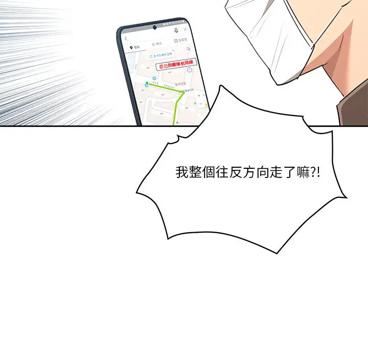漫画《疫情期间的家教生活》第1章第62张图