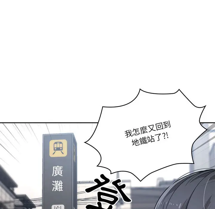 漫画《疫情期间的家教生活》第1章第66张图