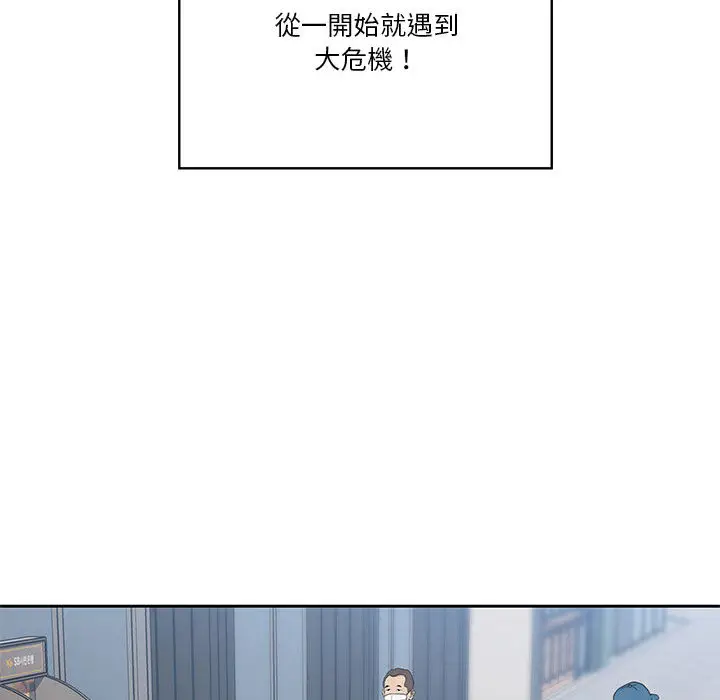 漫画《疫情期间的家教生活》第1章第68张图