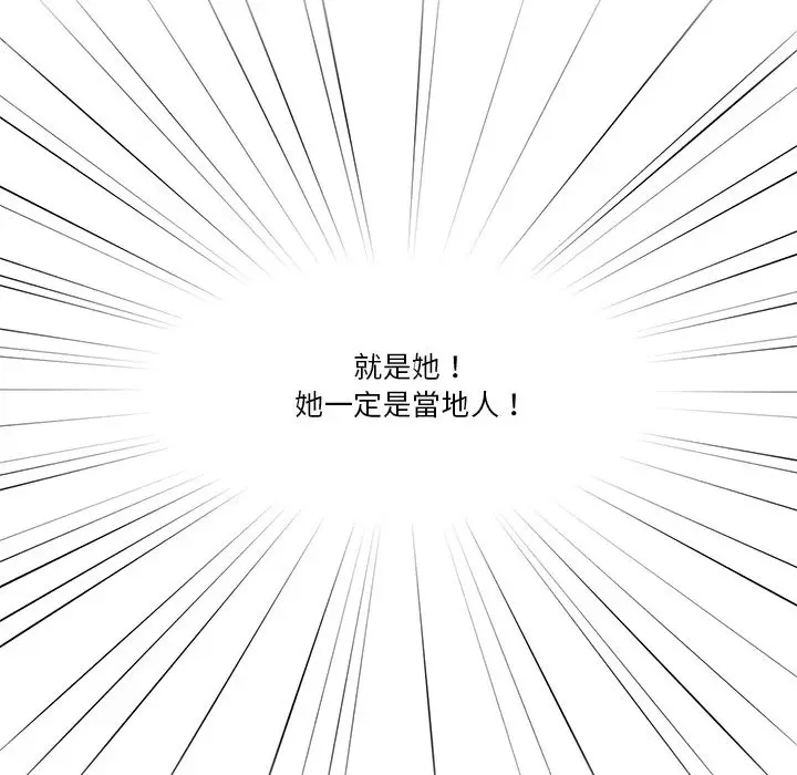 漫画《疫情期间的家教生活》第1章第74张图