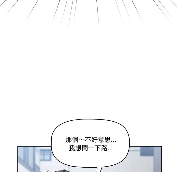 漫画《疫情期间的家教生活》第1章第75张图