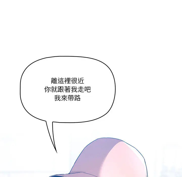 漫画《疫情期间的家教生活》第1章第78张图
