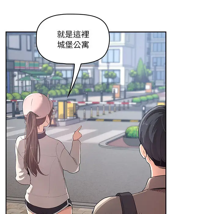 漫画《疫情期间的家教生活》第1章第82张图